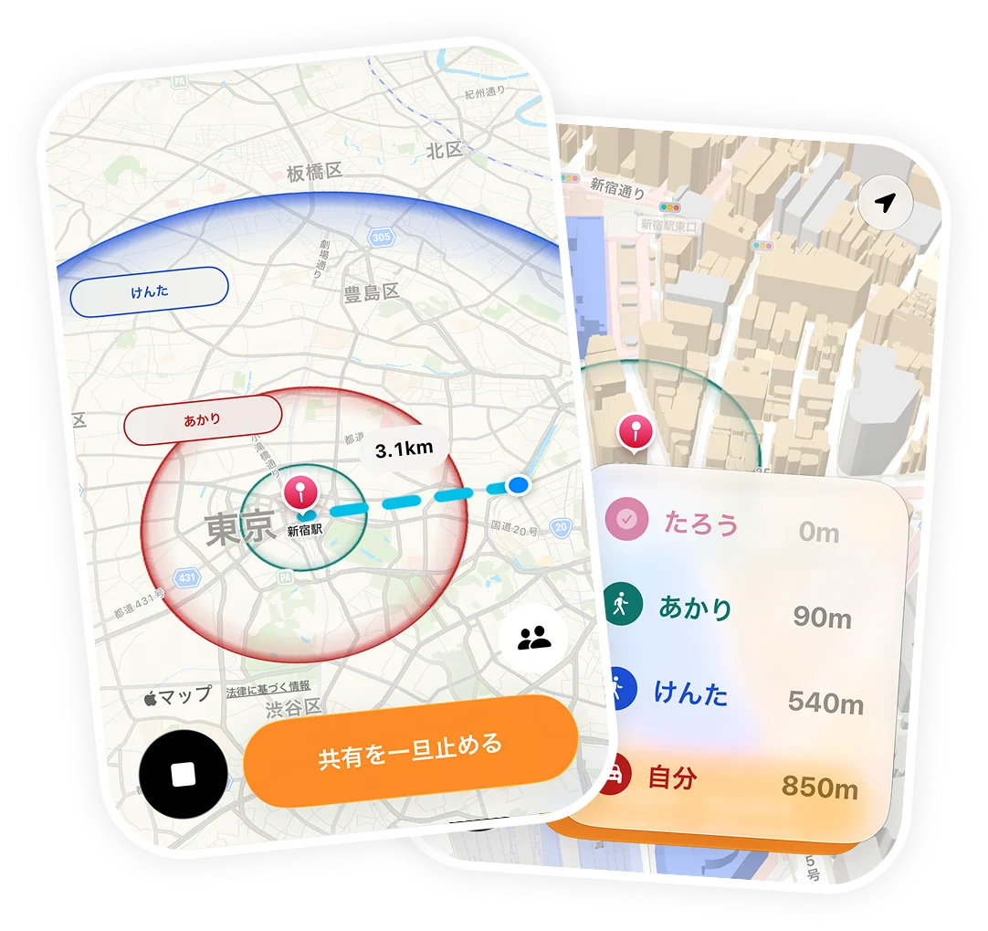 13.7kmと表示された距離カード
