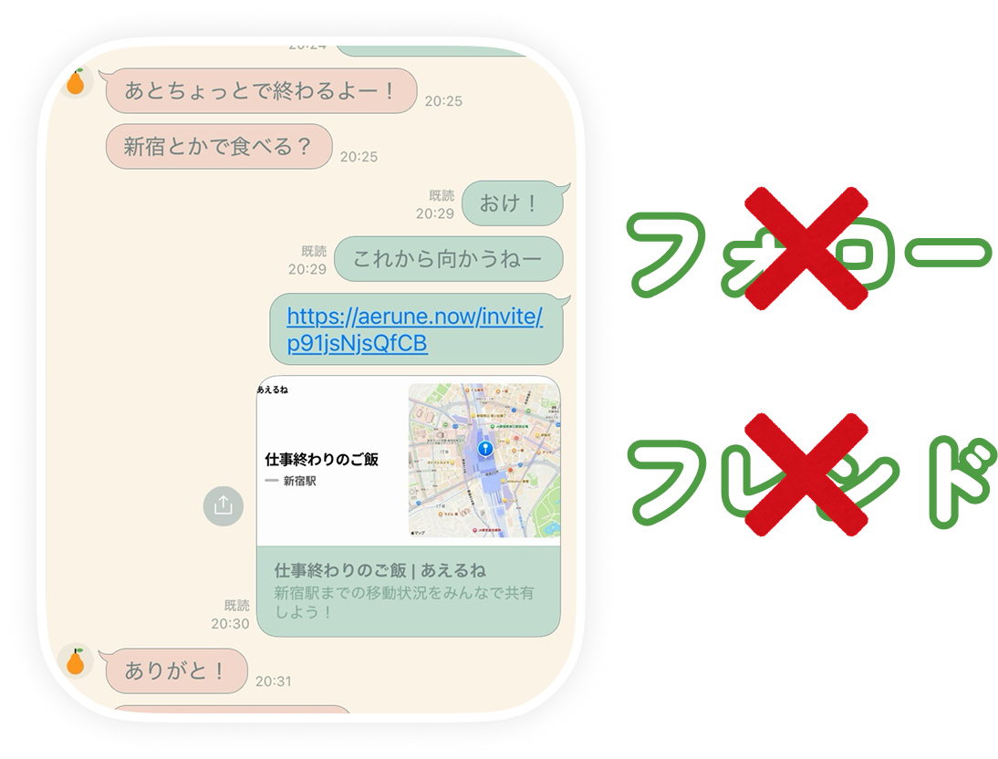 共有されたaeruneイベントのプレビュー