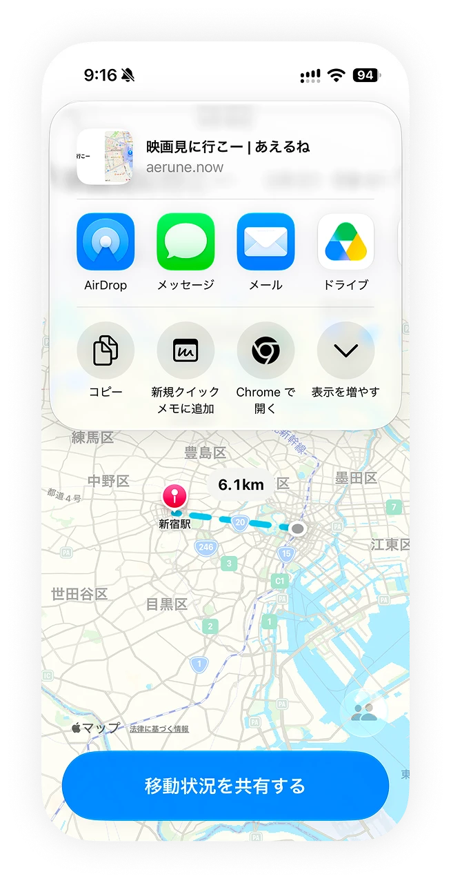 イベントのURLを共有するのアプリ画面