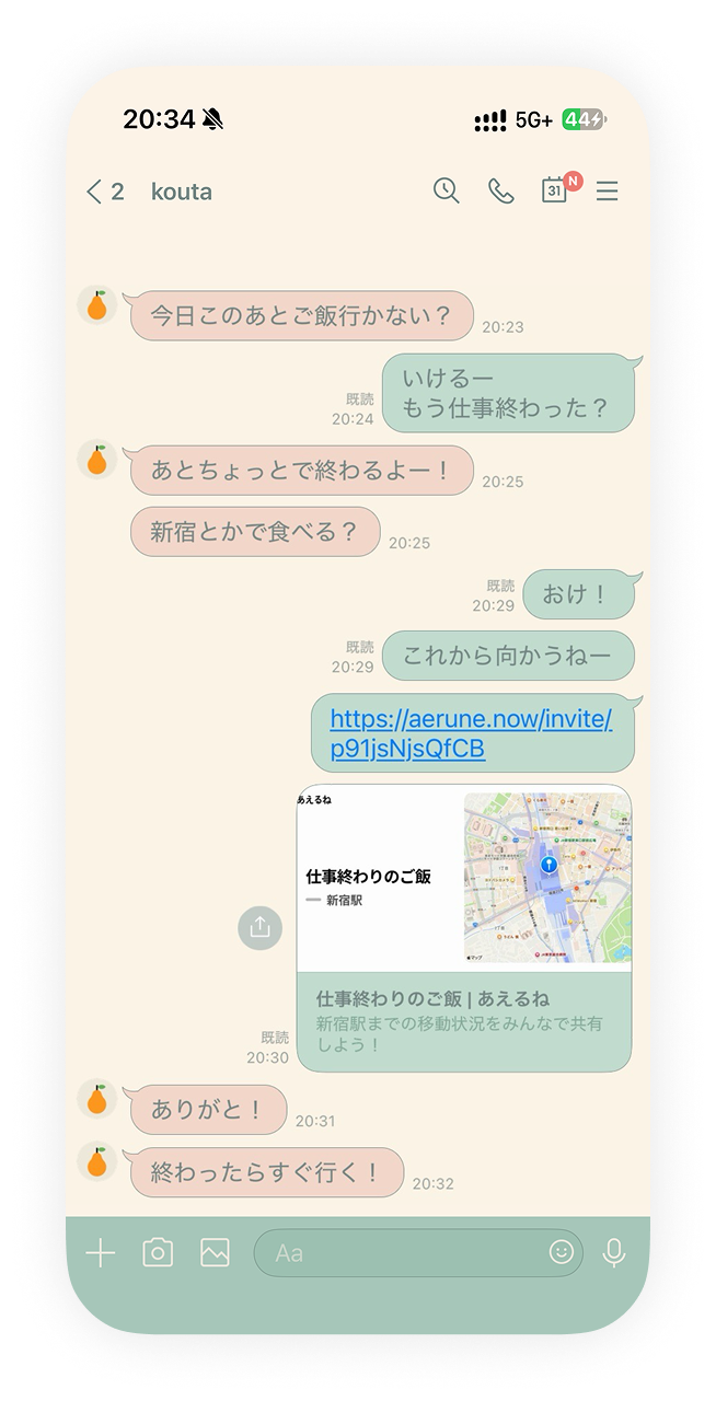共有されたURLをタップのアプリ画面